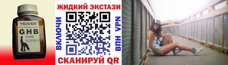что такое   Черноголовка  Бутират GHB 