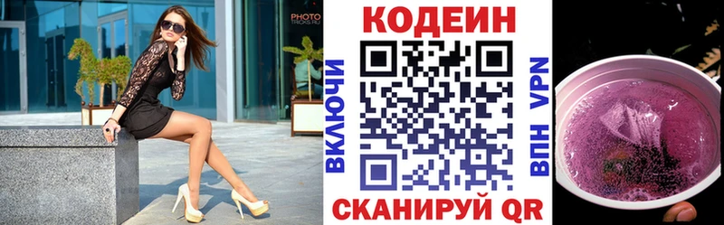 блэк спрут рабочий сайт  Черноголовка  Кодеин напиток Lean (лин)  дарк нет какой сайт  где купить наркоту 