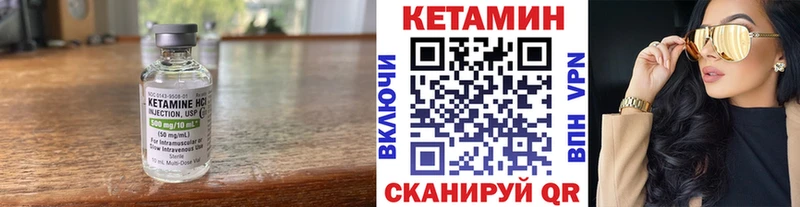 КЕТАМИН VHQ  Черноголовка 