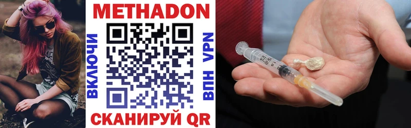 МЕТАДОН VHQ  Черноголовка 